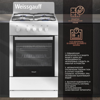 WEISSGAUFF Газовая плита WGS G4G01 W, газовая духовка, без крышки, сталь, белый
