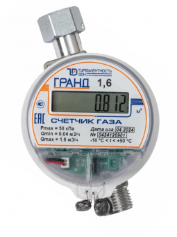 Счетчик газа Гранд - 1,6